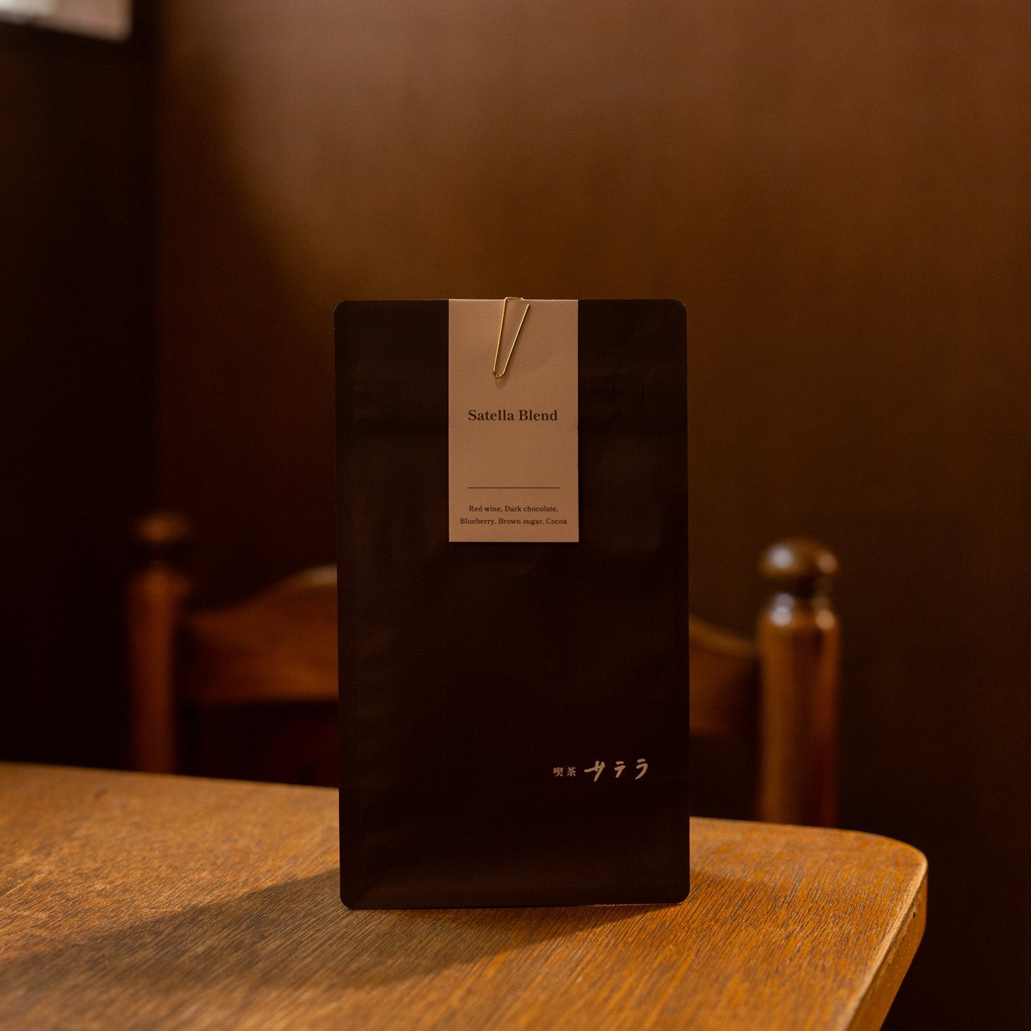 サテラブレンド 200g